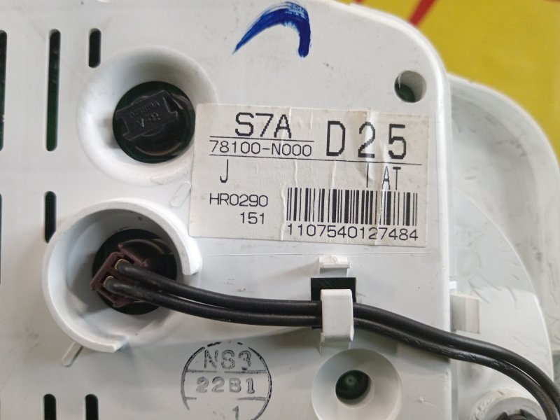 Панель приборов, 2000 рублей, Красноярск