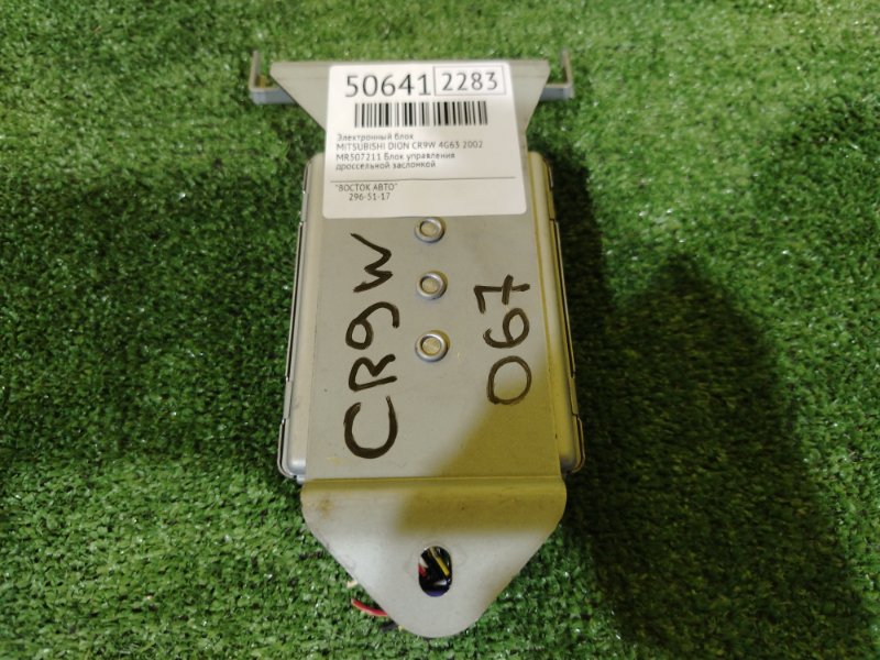 электронный блок, 350 рублей, Красноярск