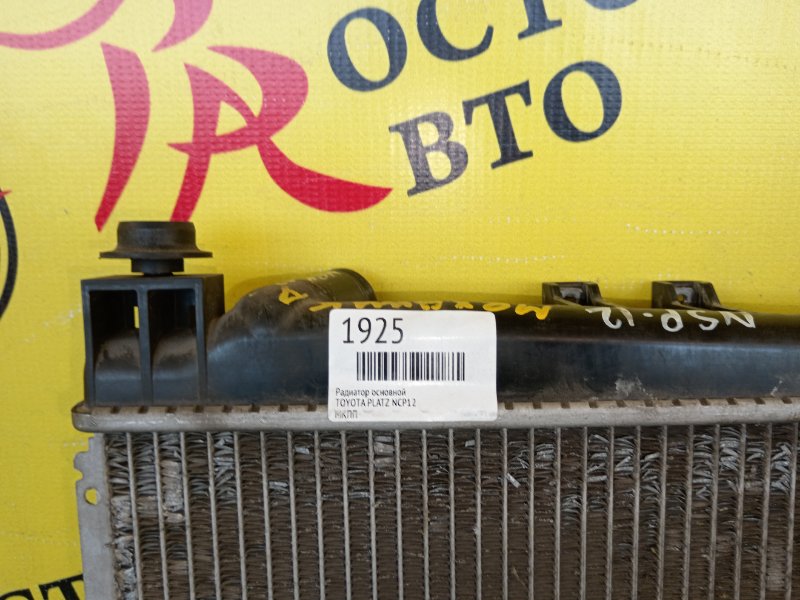 радиатор основной, 2500 рублей, Красноярск