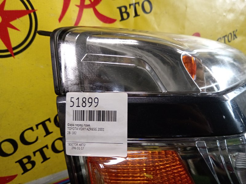 фара, 2500 рублей, Красноярск