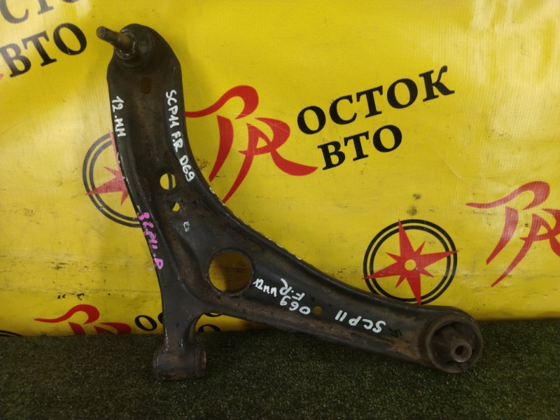 рычаг, 900 рублей, Красноярск