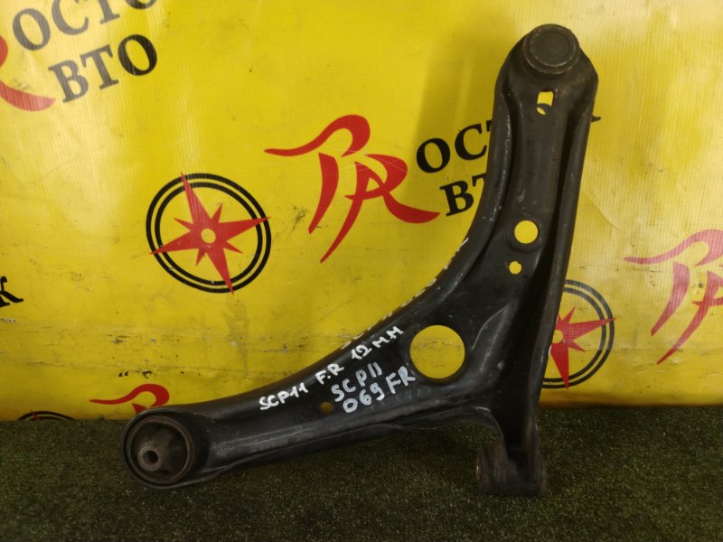 рычаг, 900 рублей, Красноярск