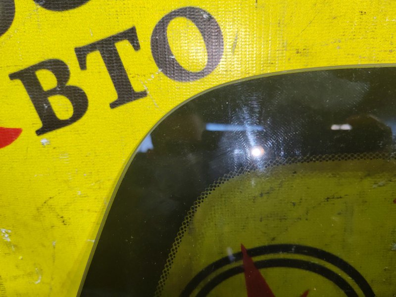 стекло собачника, 2000 рублей, Красноярск