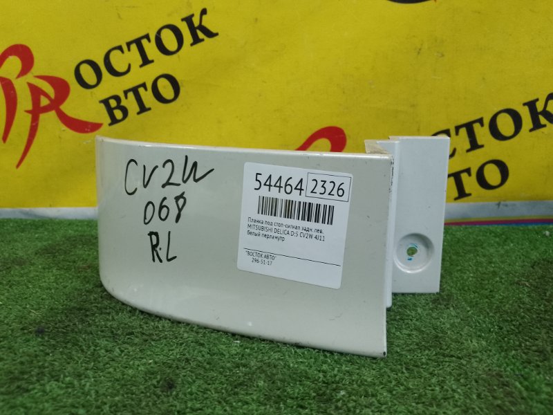 Планка под стоп-сигнал, 800 рублей, Красноярск