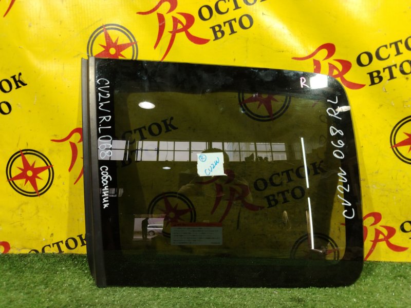 стекло собачника, 2000 рублей, Красноярск