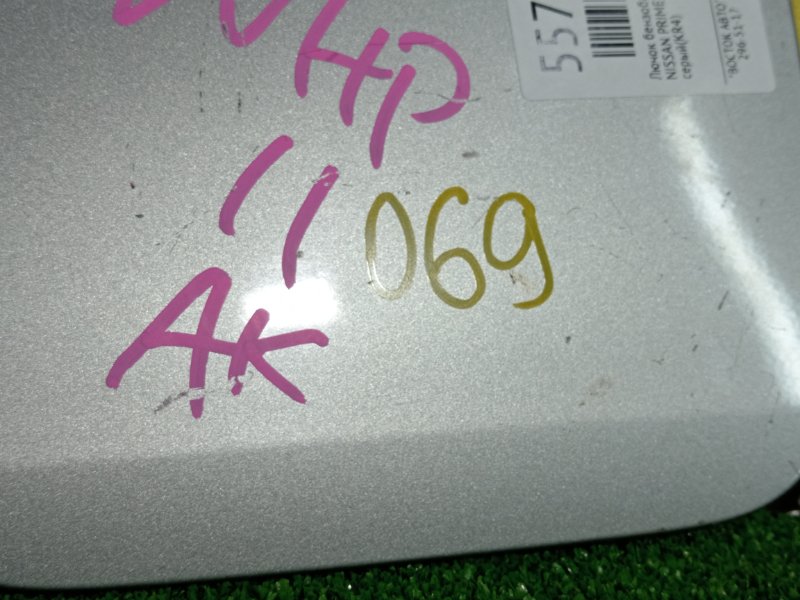 лючок бензобака, 300 рублей, Красноярск