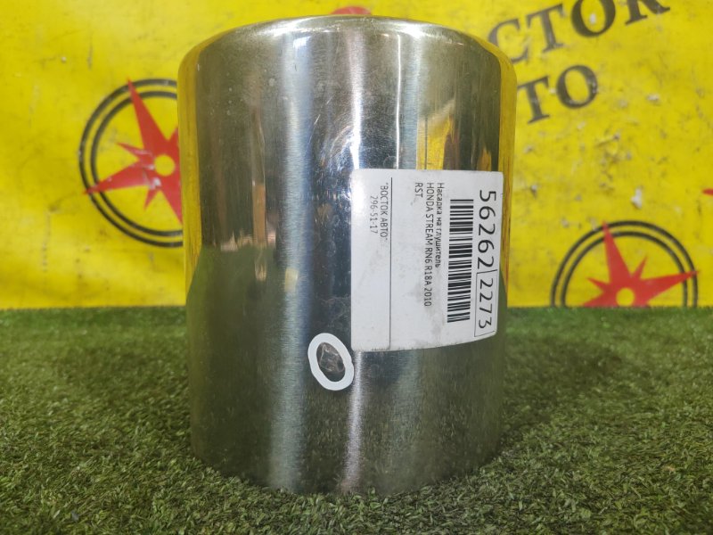 Насадка на глушитель, 2000 рублей, Красноярск