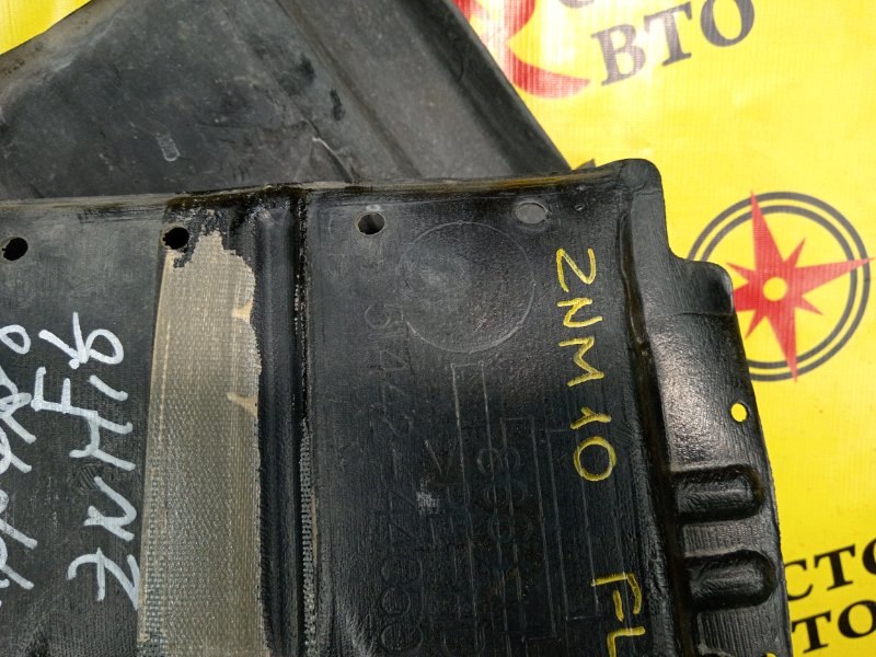 Защита двигателя, 300 рублей, Красноярск