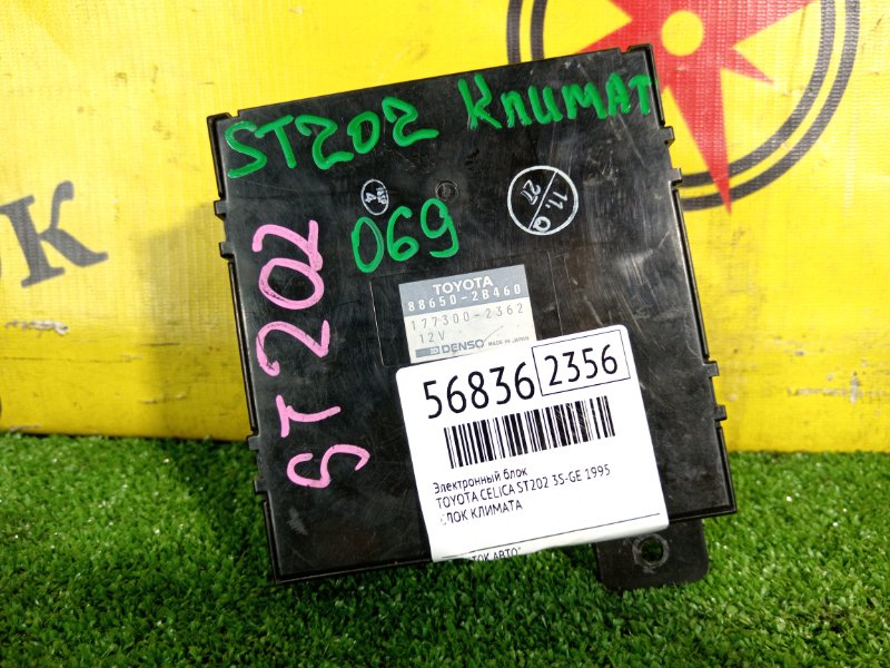 электронный блок, 600 рублей, Красноярск