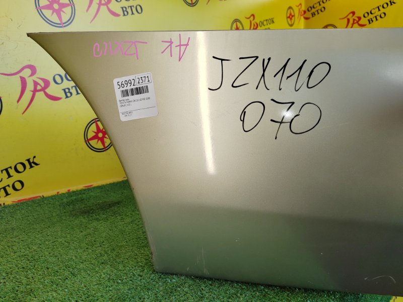 Бампер, 20000 рублей, Красноярск