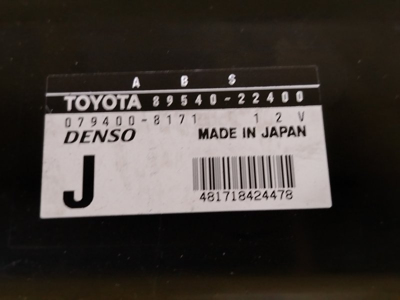 электронный блок, 300 рублей, Красноярск