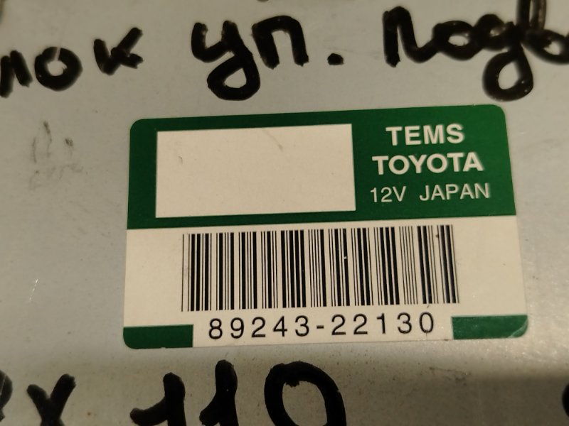 электронный блок, 350 рублей, Красноярск