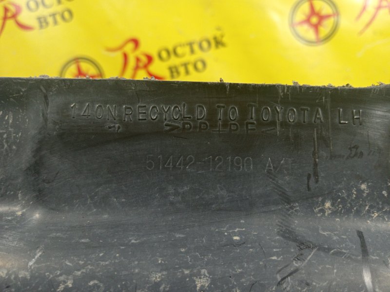 Защита двигателя, 350 рублей, Красноярск