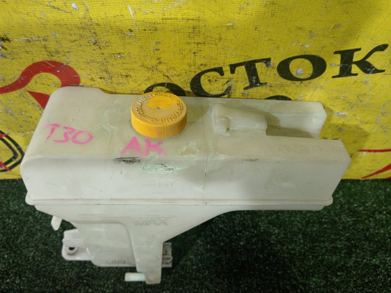 Бачок расширительный, 700 рублей, Красноярск