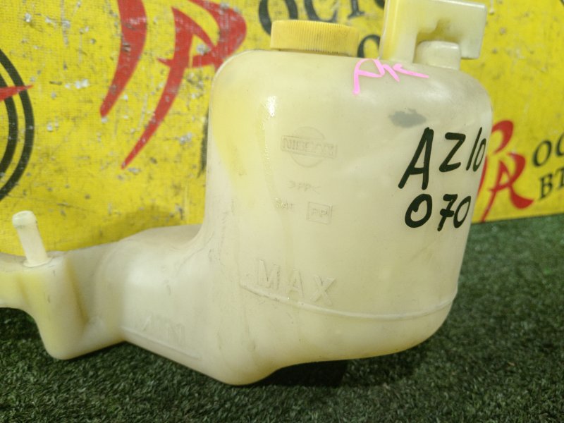 Бачок расширительный, 700 рублей, Красноярск