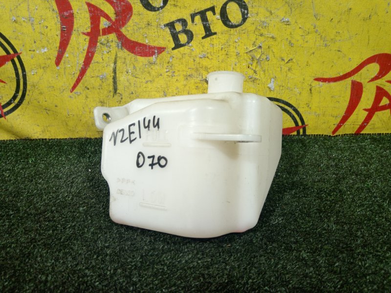 Бачок расширительный, 250 рублей, Красноярск