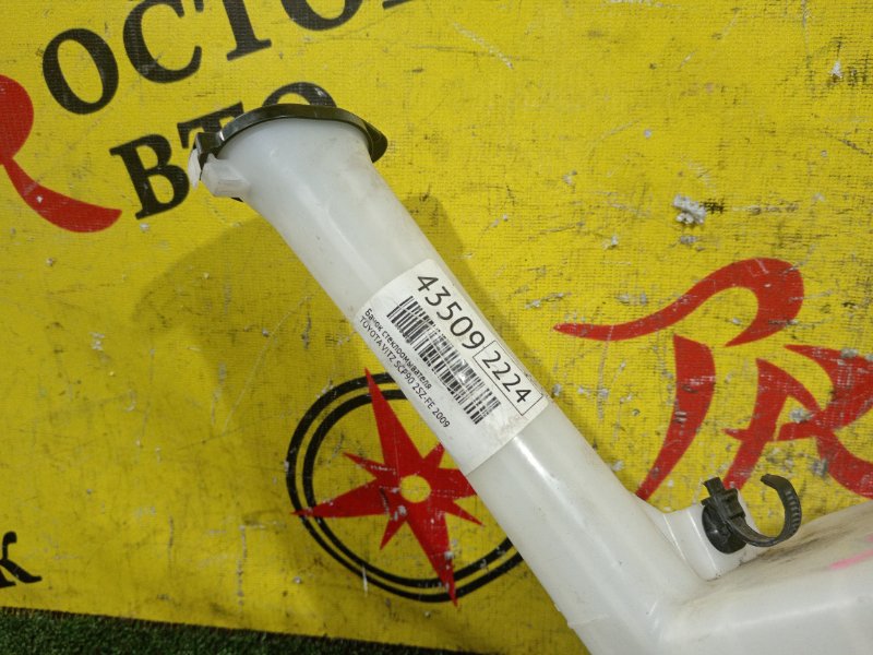 Бачок стеклоомывателя, 350 рублей, Красноярск