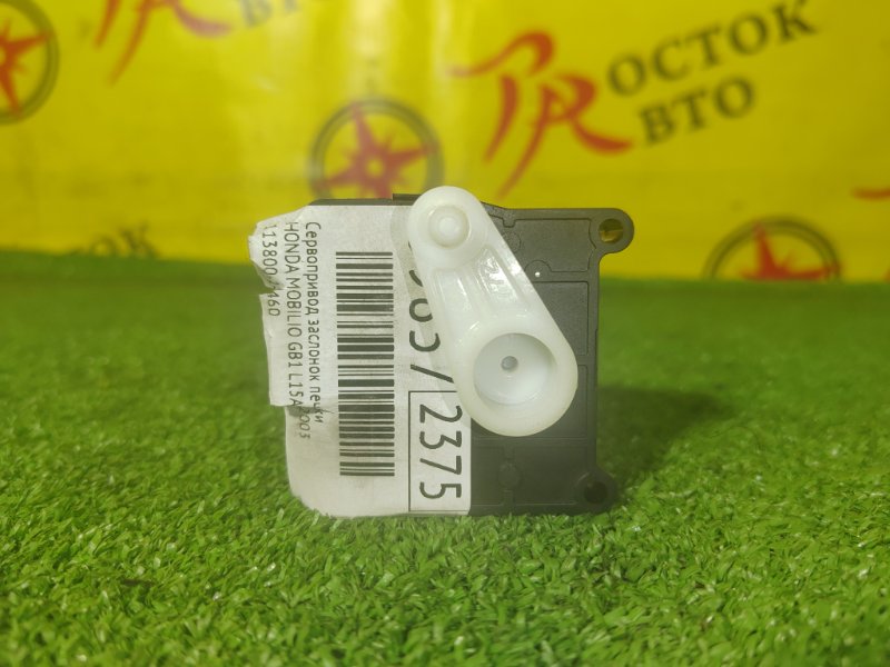 Сервопривод заслонок печки, 300 рублей, Красноярск