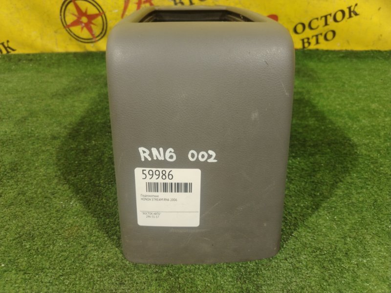 Подлокотник, 2000 рублей, Красноярск