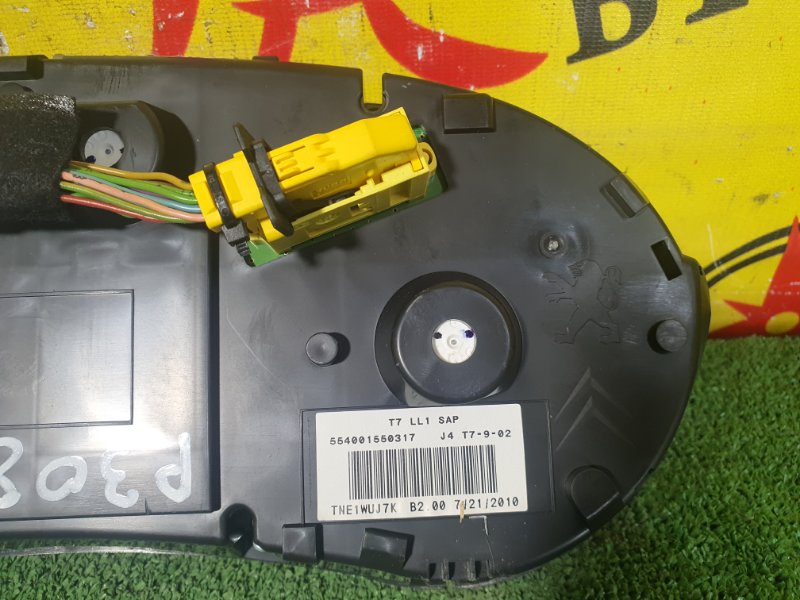 Панель приборов, 1500 рублей, Красноярск