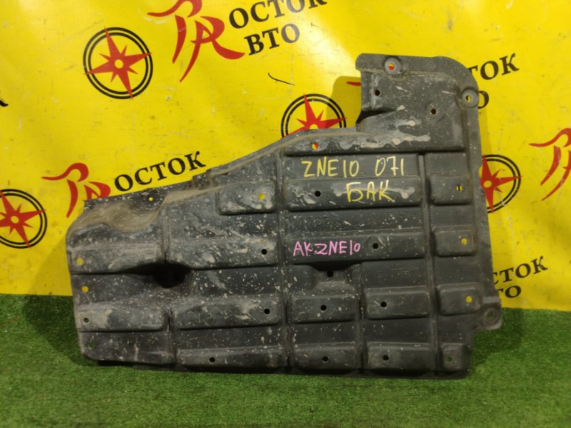 Защита топливного бака, 350 рублей, Красноярск