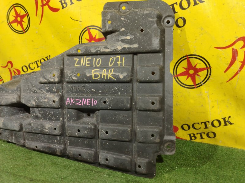 Защита топливного бака, 350 рублей, Красноярск