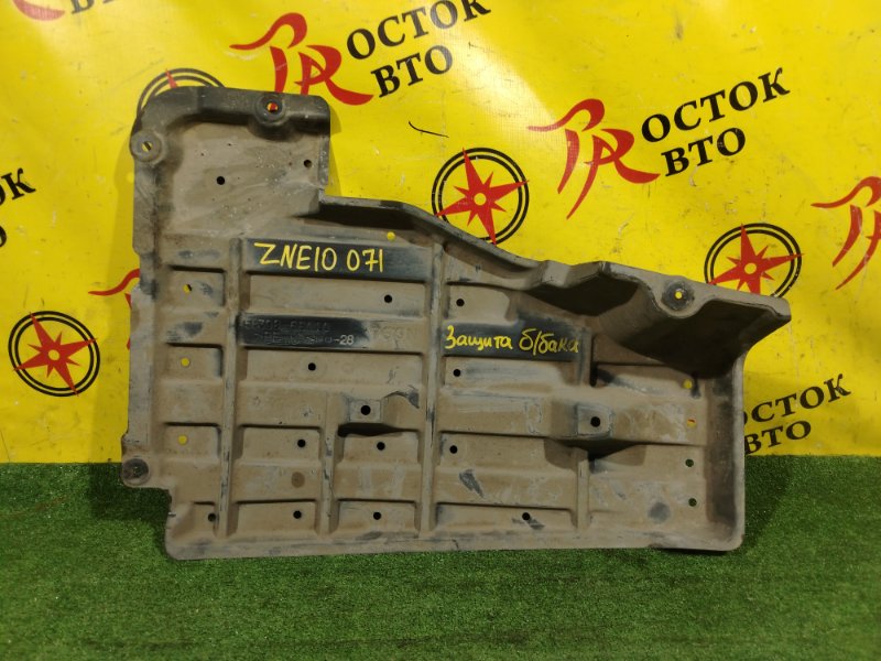 Защита топливного бака, 350 рублей, Красноярск