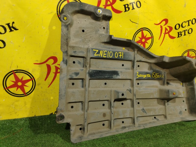 Защита топливного бака, 350 рублей, Красноярск