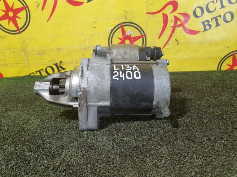 Стартер, 1500 рублей, Красноярск