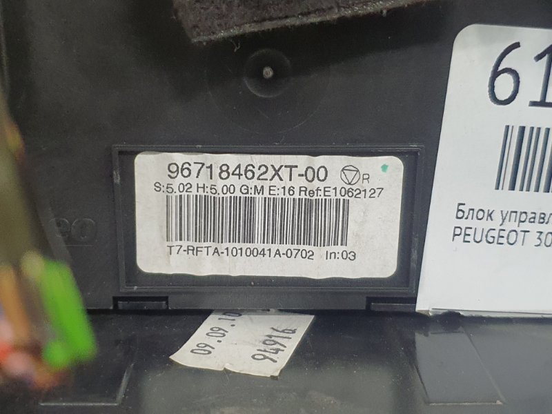 Блок управления климат-контролем, 1000 рублей, Красноярск