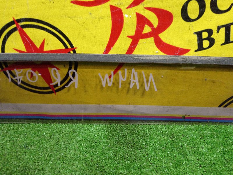 ветровик, 400 рублей, Красноярск