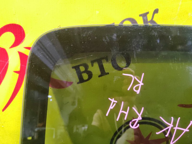 стекло собачника, 2500 рублей, Красноярск