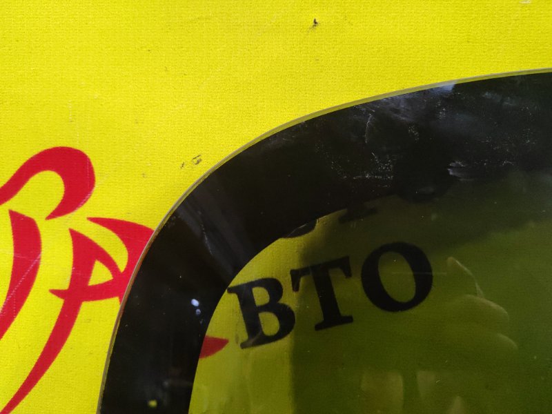 стекло собачника, 1500 рублей, Красноярск