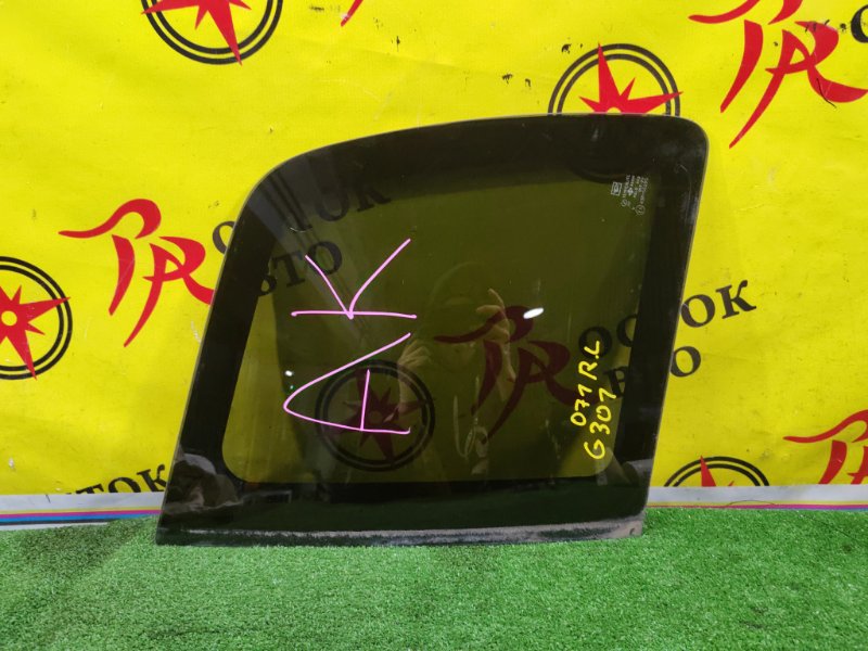 стекло собачника, 1500 рублей, Красноярск