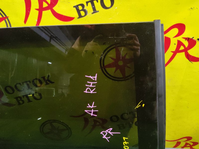 стекло собачника, 4000 рублей, Красноярск