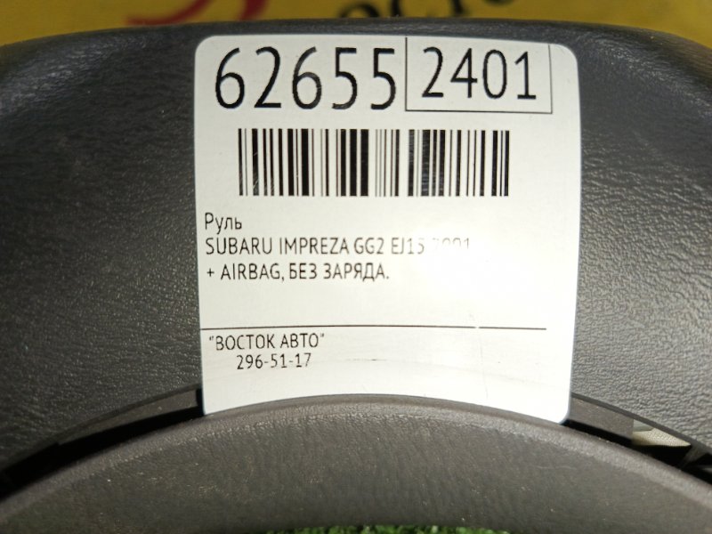 Руль, 1000 рублей, Красноярск