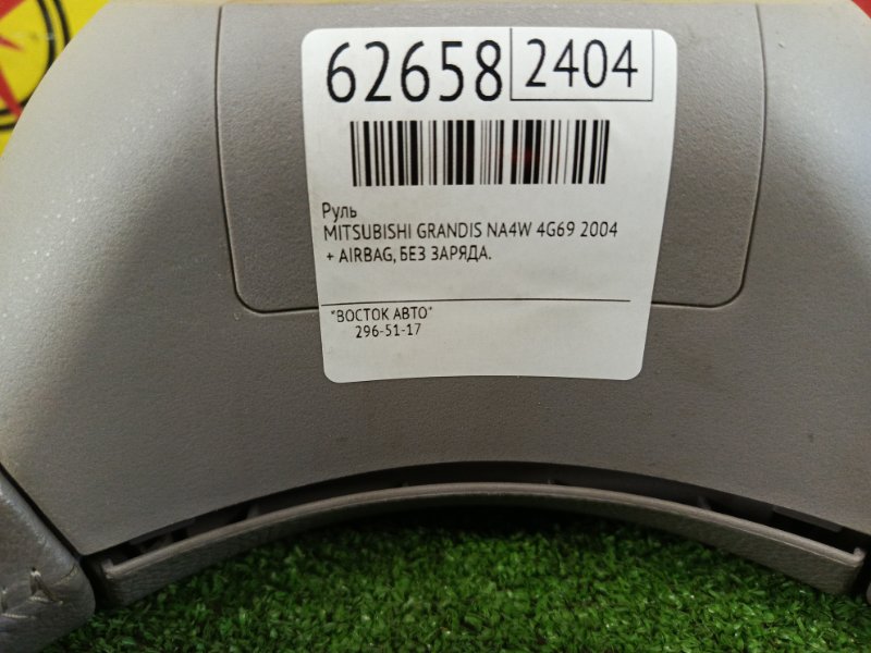 Руль, 8000 рублей, Красноярск