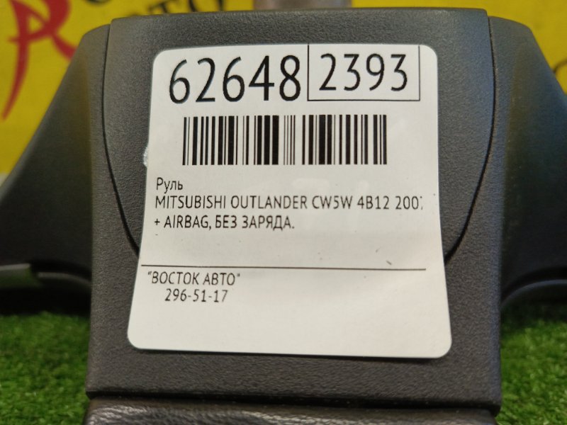 Руль, 2500 рублей, Красноярск