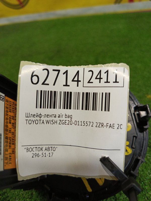 шлейф-лента air bag, 4500 рублей, Красноярск