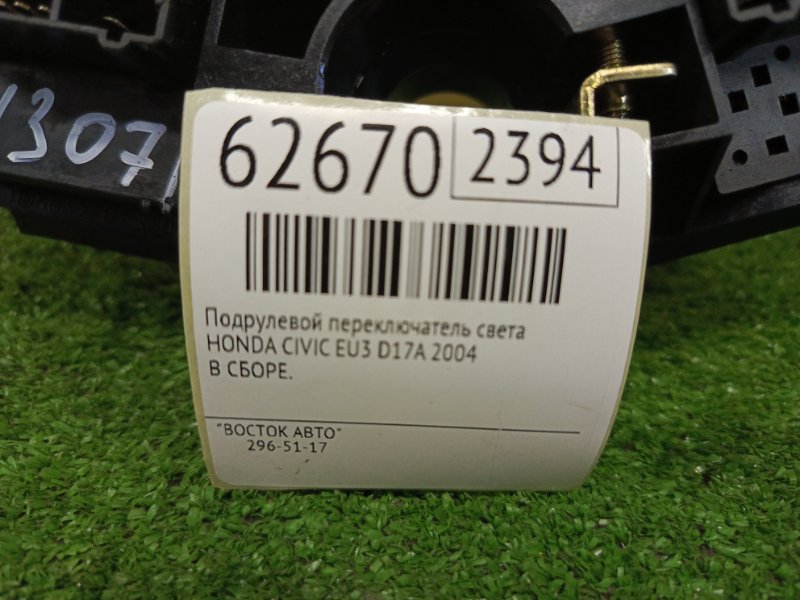 Подрулевой переключатель света, 800 рублей, Красноярск