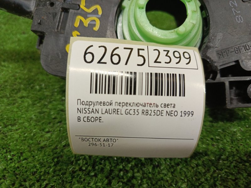 Подрулевой переключатель света, 1000 рублей, Красноярск