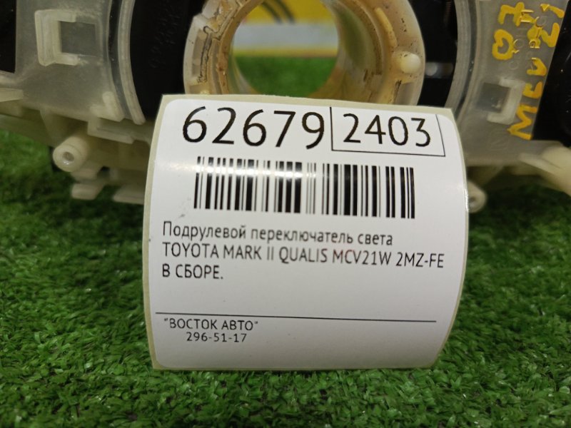 Подрулевой переключатель света, 500 рублей, Красноярск