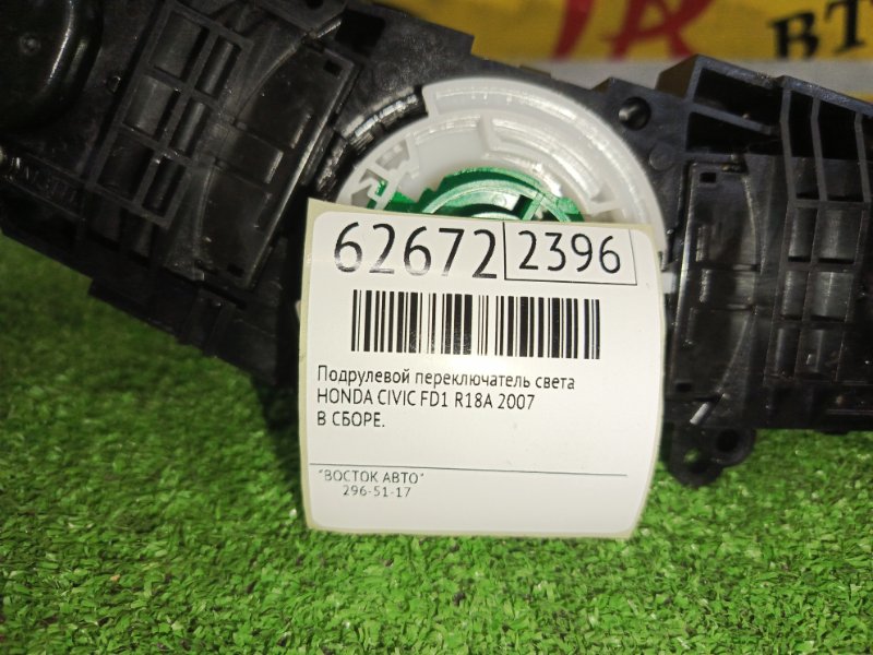 Подрулевой переключатель света, 500 рублей, Красноярск