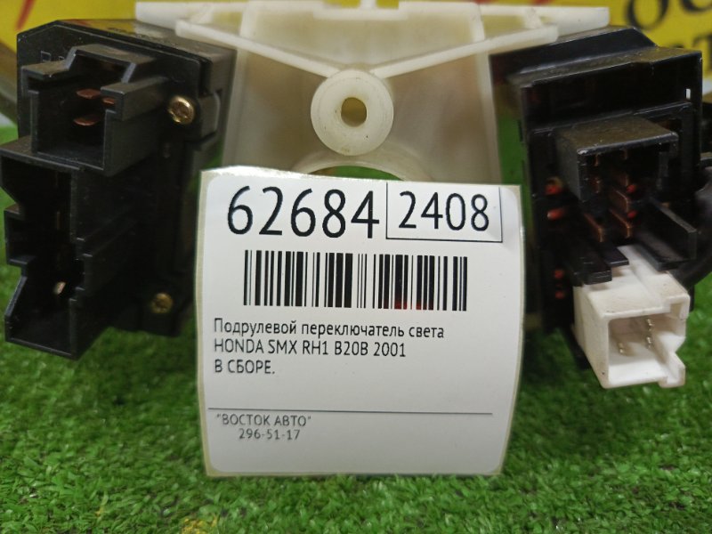 Подрулевой переключатель света, 500 рублей, Красноярск