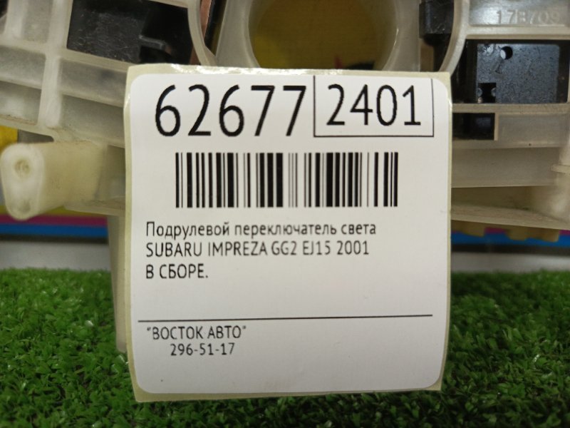 Подрулевой переключатель света, 350 рублей, Красноярск