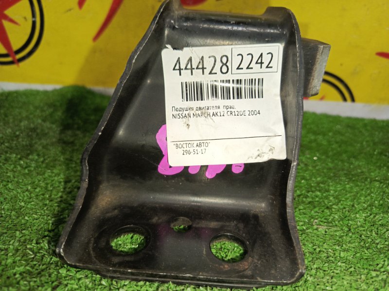 Подушка двигателя, 300 рублей, Красноярск