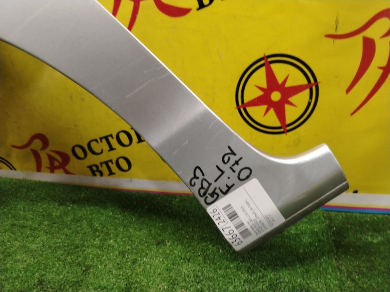 Крыло, 3500 рублей, Красноярск