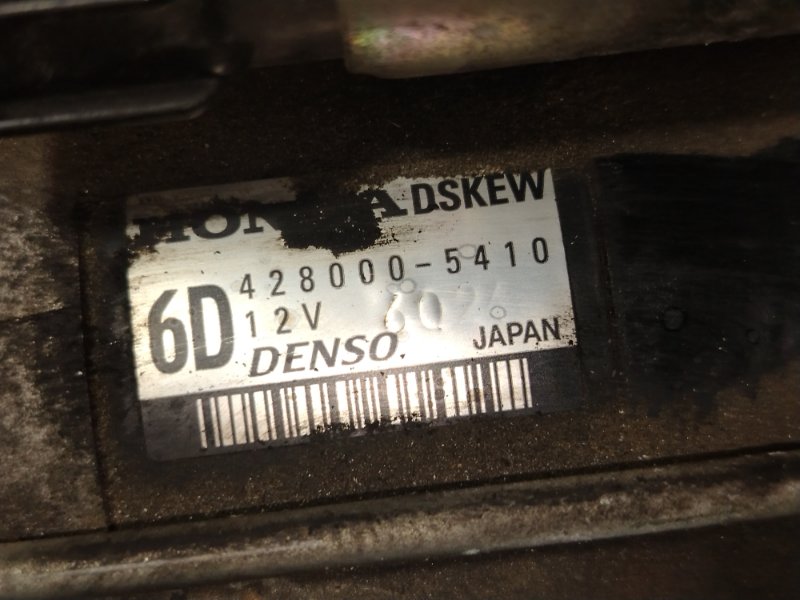 Стартер, 2000 рублей, Красноярск