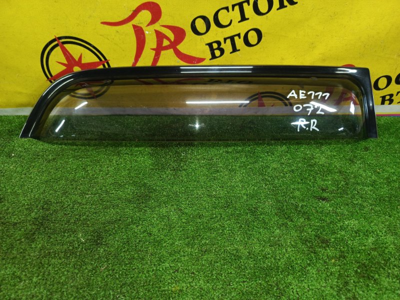 ветровик, 400 рублей, Красноярск