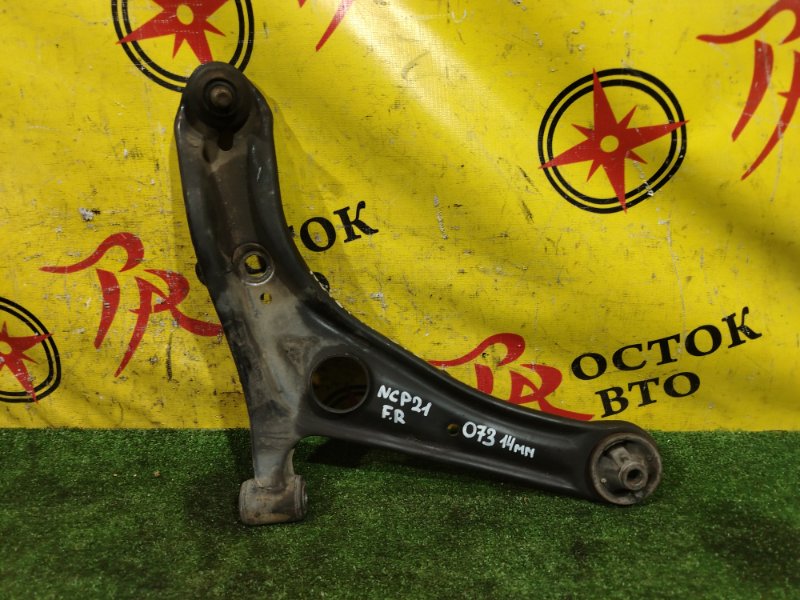 рычаг, 900 рублей, Красноярск